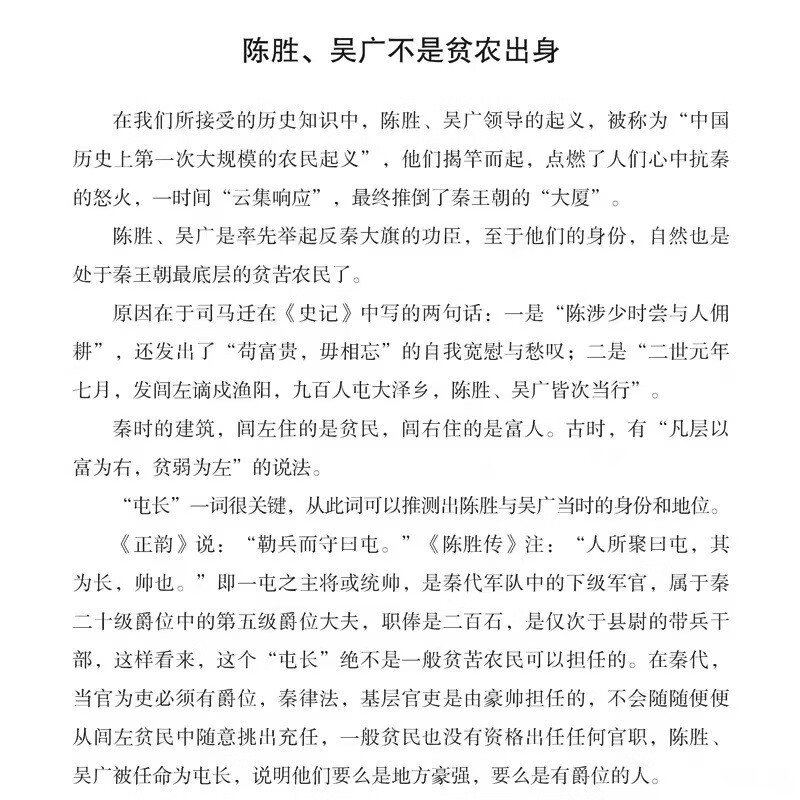 【严选】旗舰店历史不忍细看历史档案推理还原真相再现现场中国通史近代史