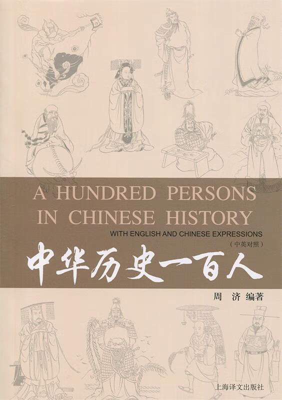 中华历史一百年【正版图书,放心购买】