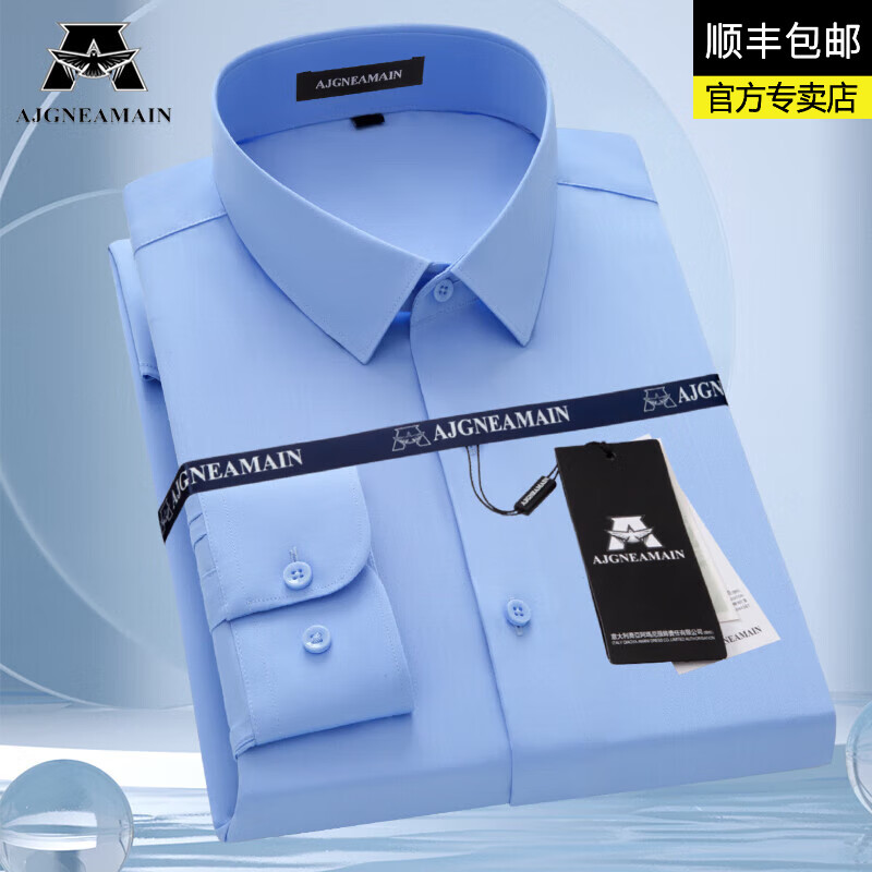 AJGNEAMAIN秋季新款男装商务正装免烫衬衫职业男士长袖衬衣新郎工作白领上衣 AJ5819-3（浅蓝色） 38码【建议100-120斤】