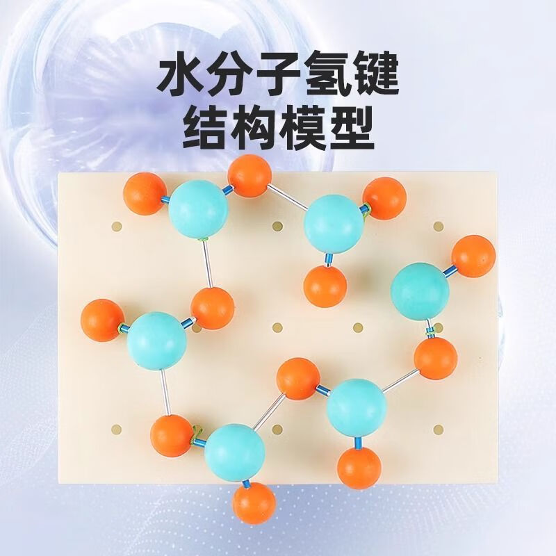 高中化学教具
  第1张 
高中化学教具
  第1张