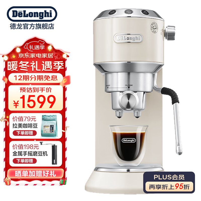 德龙（Delonghi）咖啡机 意式半自动 家用咖啡机美式 金属机身 稳定15Bar泵压高端 纤巧简洁设计自动停流技术 EC885 .CR奶油色 即时加热系统 专业蒸汽细杆防滴漏设计