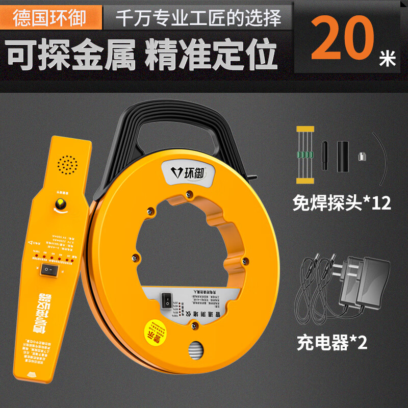电工穿线管堵塞探测器排堵神器测堵器 [锂电直充免焊]20米送探头12个