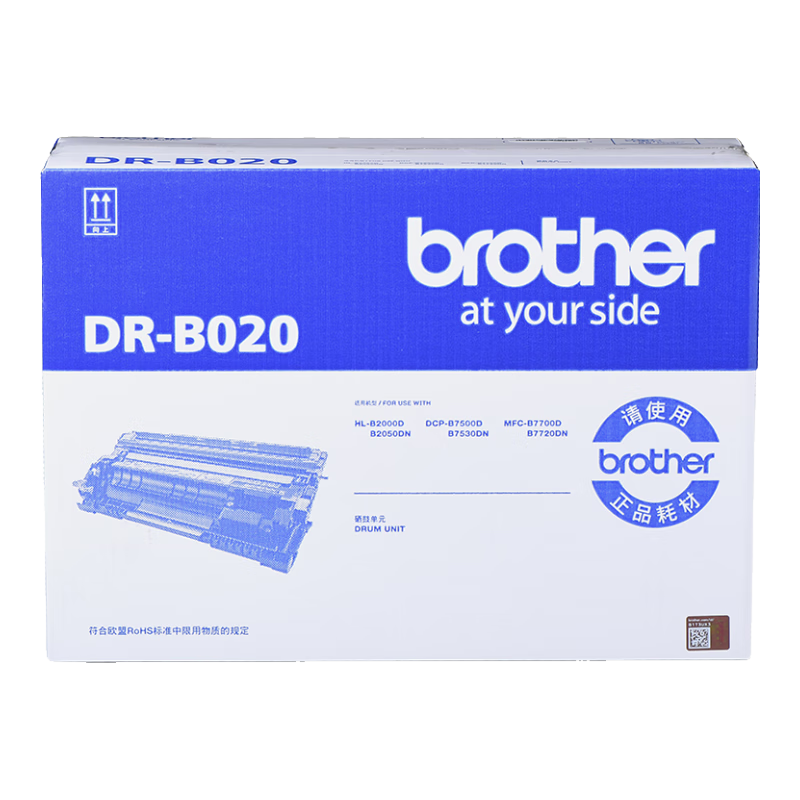 兄弟（brother）DR-B020 硒鼓  適用兄弟 7720DN;7700D;7530DN;7500D;2050DN;2000D