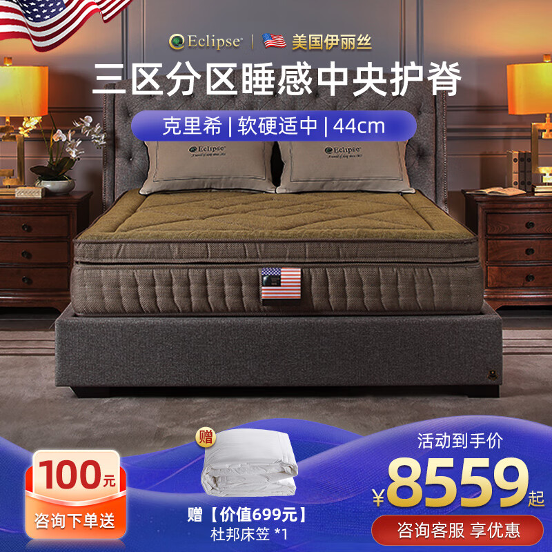 ECLIPSE����˿�������齺ݡ����ά���Ǽ�ϣ���پƵ�����������ɴ��� KLX ����ϣ��44CM�� 1500*2000