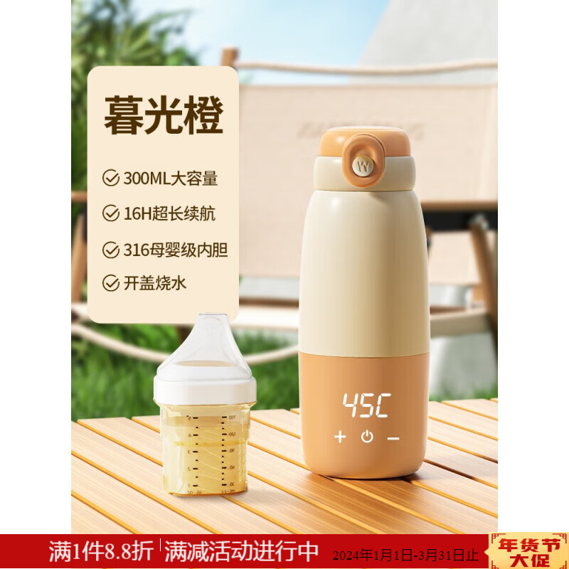 全安堂便携式恒温壶婴儿外出冲奶恒温器无线恒温杯智能泡奶神器保温
