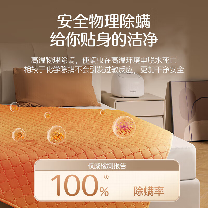 苏泊尔(SUPOR)水暖毯双人家用电褥子调温除湿除螨水热毯水循环母婴儿水暖床垫智能定时恒温安全取暖电热毯新款 【机械旋钮】1.5米*1.8米