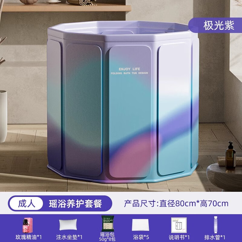 MANMOON泡澡桶大人折叠泡浴桶家用成人浴缸加厚恒温洗澡桶儿童冬天坐浴盆 极光紫加厚锁温【瑶浴养护】