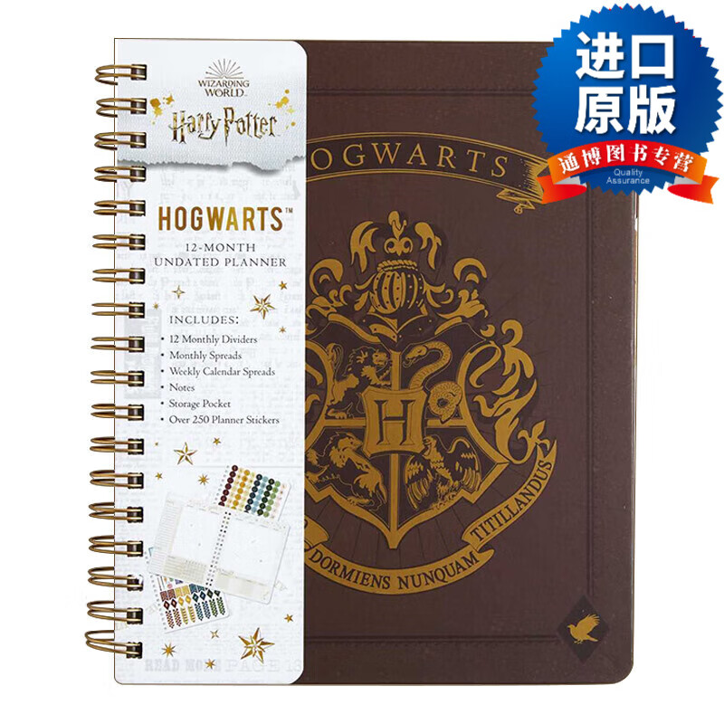 英文版 harry potter: hogwarts 12-month undated planner 哈比波特
