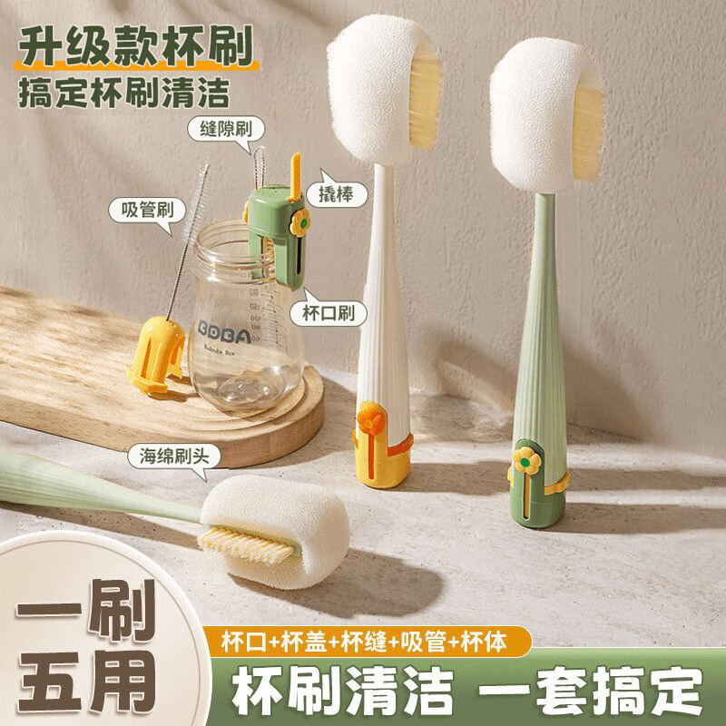 品喻(PINYU)杯刷五合一长柄海绵奶瓶刷洗杯子神器仅15.9元