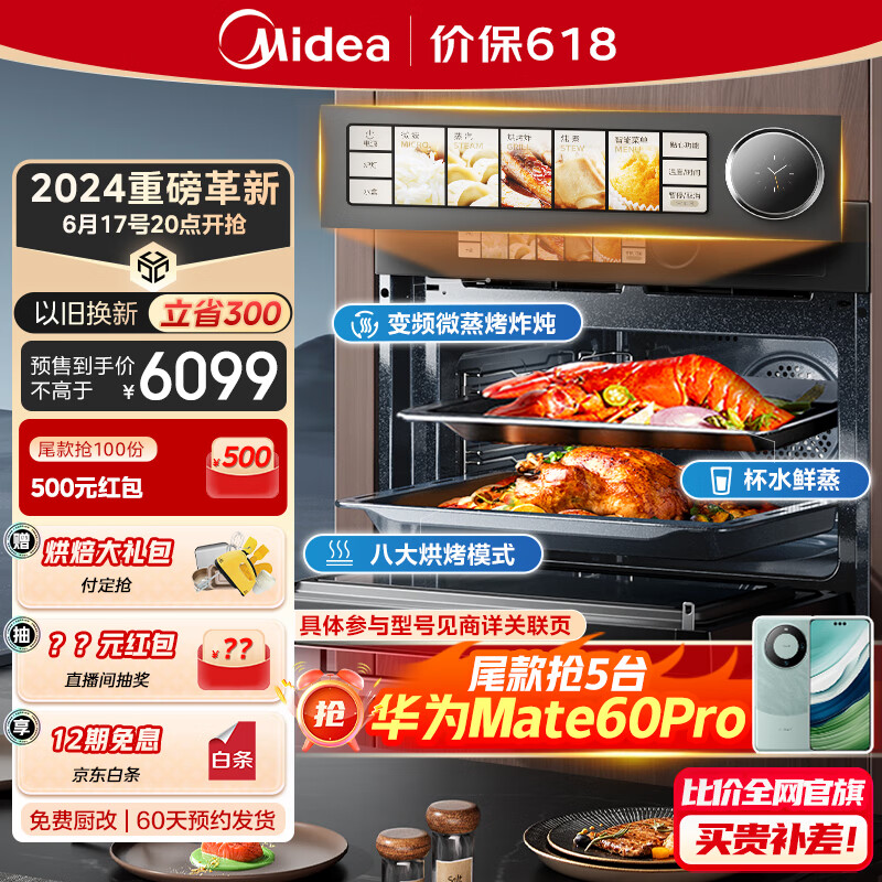 美的（Midea）无边全嵌55L微蒸烤炸炖5合1 嵌入式蒸烤箱一体机GR5pro玄武灰 杯水鲜蒸 旋转屏+触控彩屏 微蒸烤炸炖一体机 GR5Pro