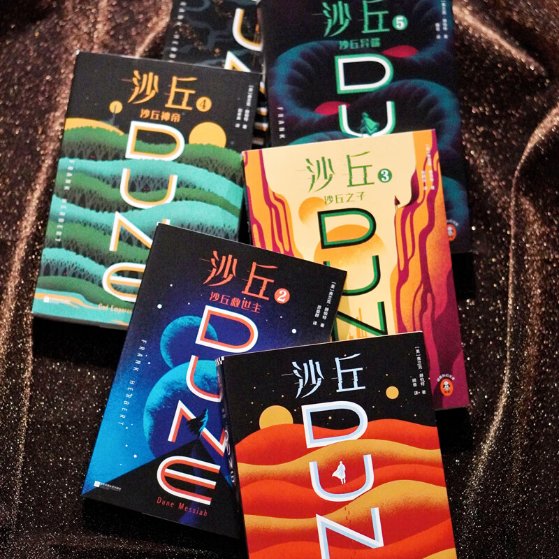 沙丘六部曲 电影纪念版全套6册【赠藏书票+镭射卡+档案】