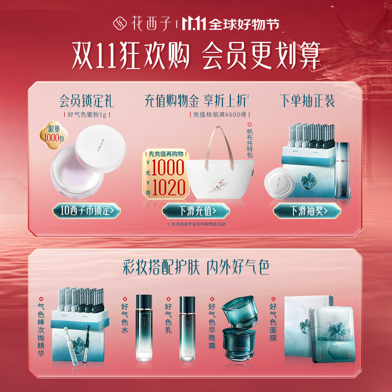 花西子百鸟朝凤浮雕彩妆盘檀棕朝凤屏一盘多用显色好晕染妆礼物女初学者 全新 百鸟朝凤(檀棕朝凤屏)