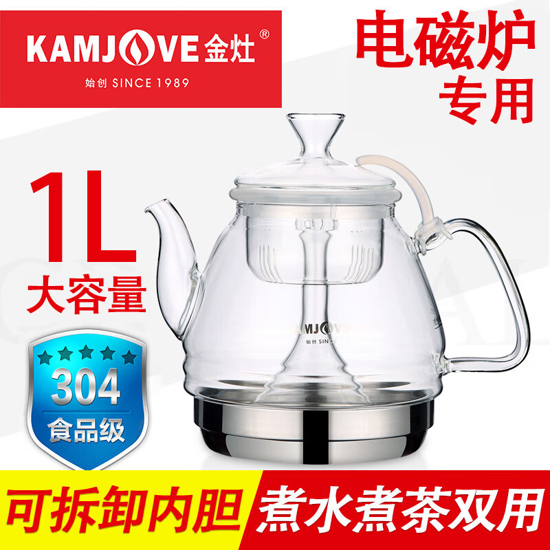 金灶（KAMJOVE）金灶A(yù)150家用電陶爐電磁爐專用玻璃煮茶壺平底燒水壺蓋子內(nèi)膽配件 金灶a-150煮茶壺 含蓋子內(nèi)膽 0ml 1L