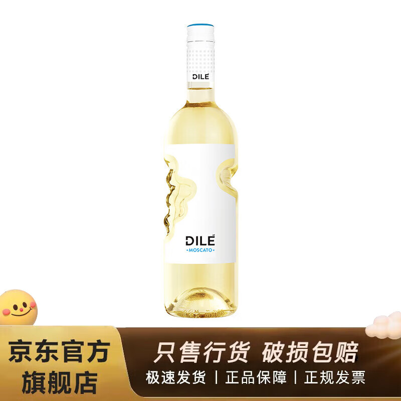 ROYAL OPORTO意大利进口帝力dile天使之手甜白莫斯卡托moscato起泡酒葡萄酒 单支装