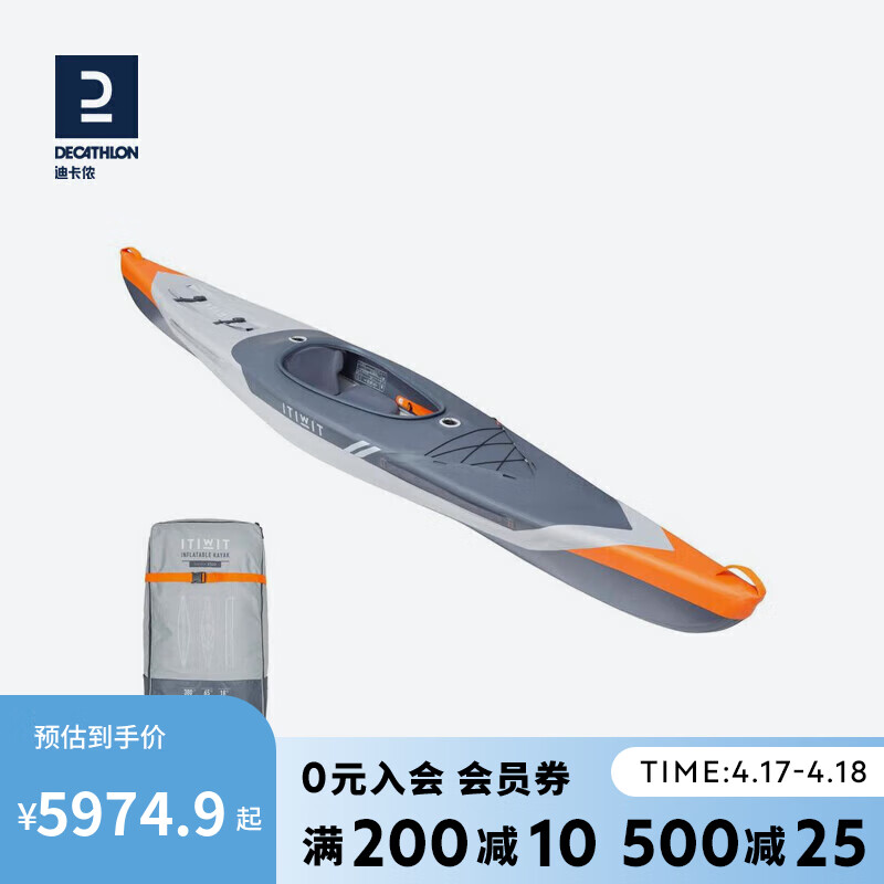 迪卡侬皮划艇创新X500充气船ITIWITX500充气单人皮划艇 2542548