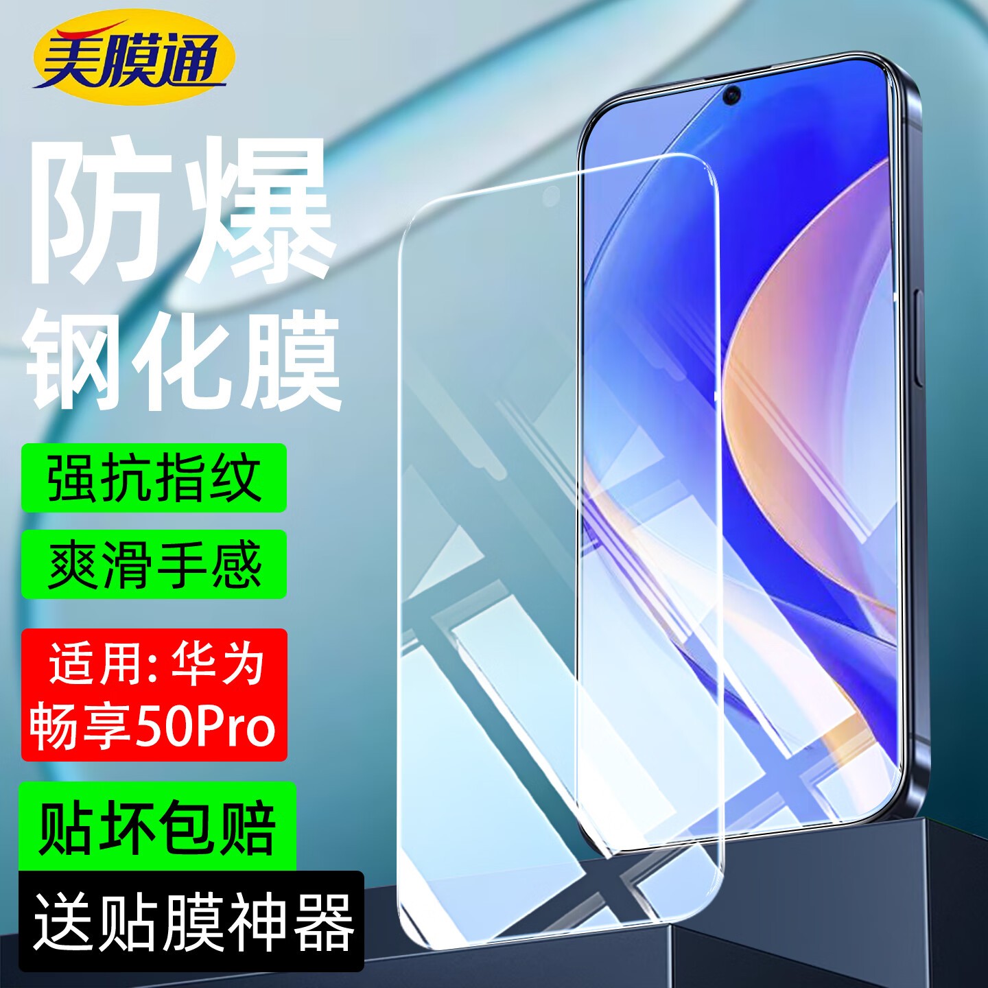 序洲适用华为畅享50Pro钢化膜CTR-AL00高清护眼抗蓝光5G全屏幕覆盖畅享50pro手机保护膜50PRO贴膜防爆 3片【抗蓝光护眼电竞爽滑钢化膜】钻石防爆+送神器 华为畅享50pro