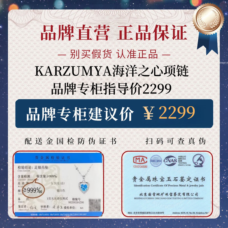 KARZUMYA项链女海洋之心锁骨链爱心吊坠钻石高级生日情人节礼物送女友老婆 海洋之心项链