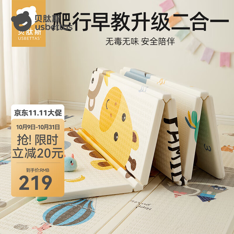 贝肽斯爬爬垫加厚折叠款儿童早教地垫宝宝爬行垫家用无味 AR升级加厚款【疯狂动物城+蒙氏英语早教】 180*200*厚2cm【无味无甲醛】