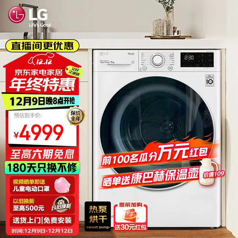 LGɻ10KG ȱʽȫԶڹͲ» ˫Ƶ30ֿ˫ع˳ëܼ Լ۱ѡ9KGRC90V9AV6Wʵ4959Ԫ