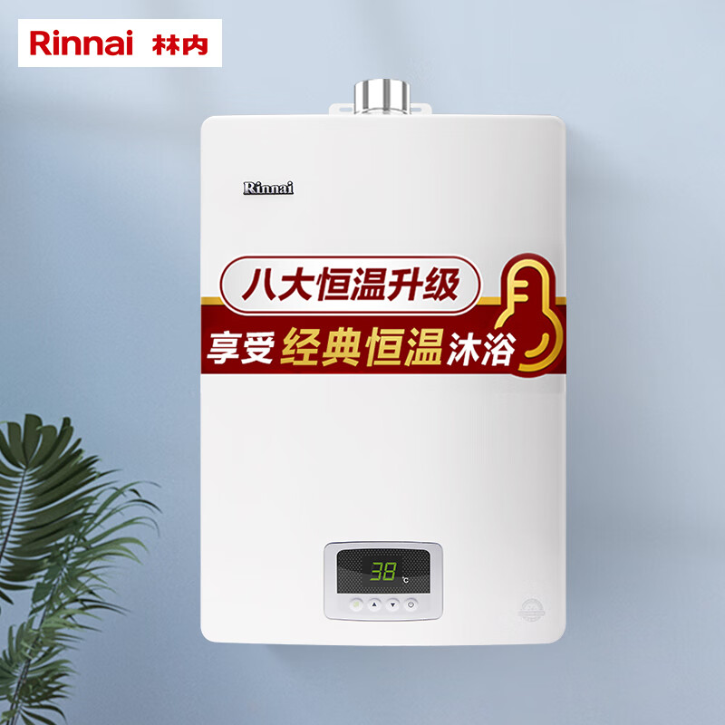 Rinnai 林内 JSQ26-D03 燃气热水器 13L