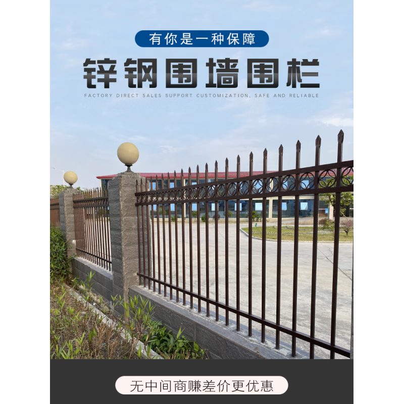 黍鱼定制锌钢护栏围墙护栏小区别墅工厂户外防攀爬铁艺围栏栅栏广东