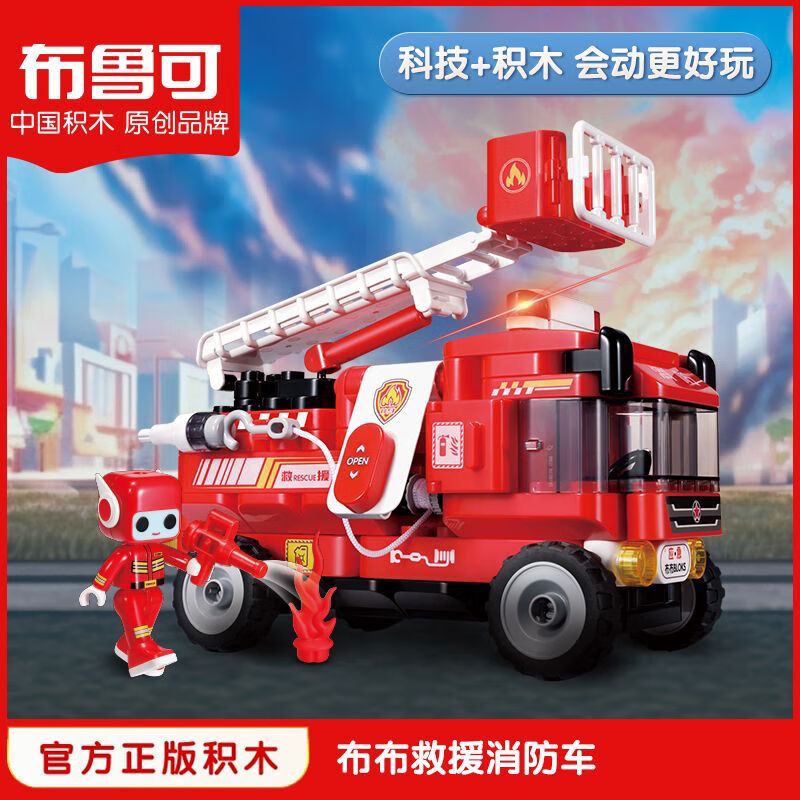 布鲁可积木合体战队儿童拼装机器人赤红闪电布鲁克大颗粒玩具车4岁6男孩 救援消防车（11种造型）