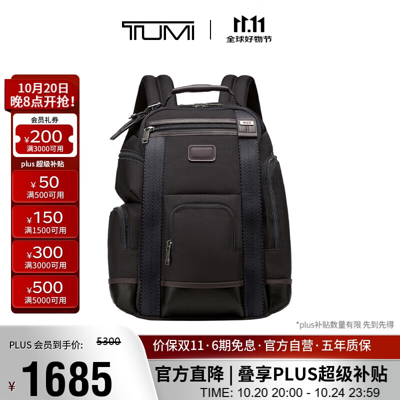途明（TUMI）FREMONT男士双肩包商务通勤电脑包大容量多功能电脑包 胡桃暮色