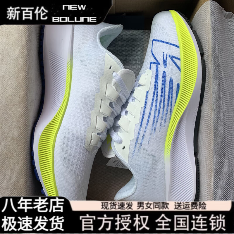 新百伦高档跑步鞋飞马37代夏季透气运动鞋男女百搭学生军正方店官旗舰