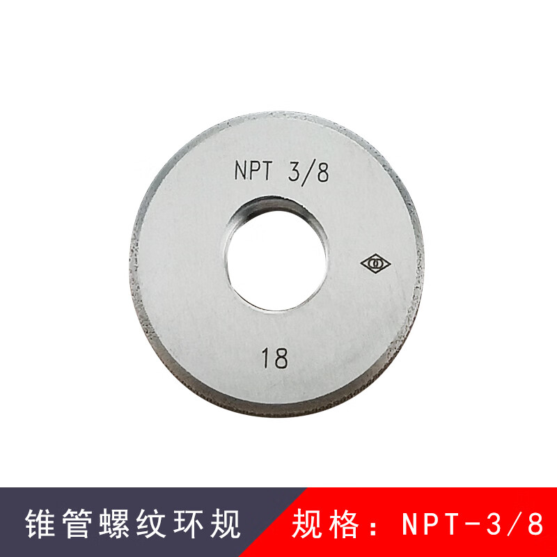 仁聚益锥度环规塞规npt3/8 1/8 1/4 3/4 1/2 1锥管螺纹环规塞规60