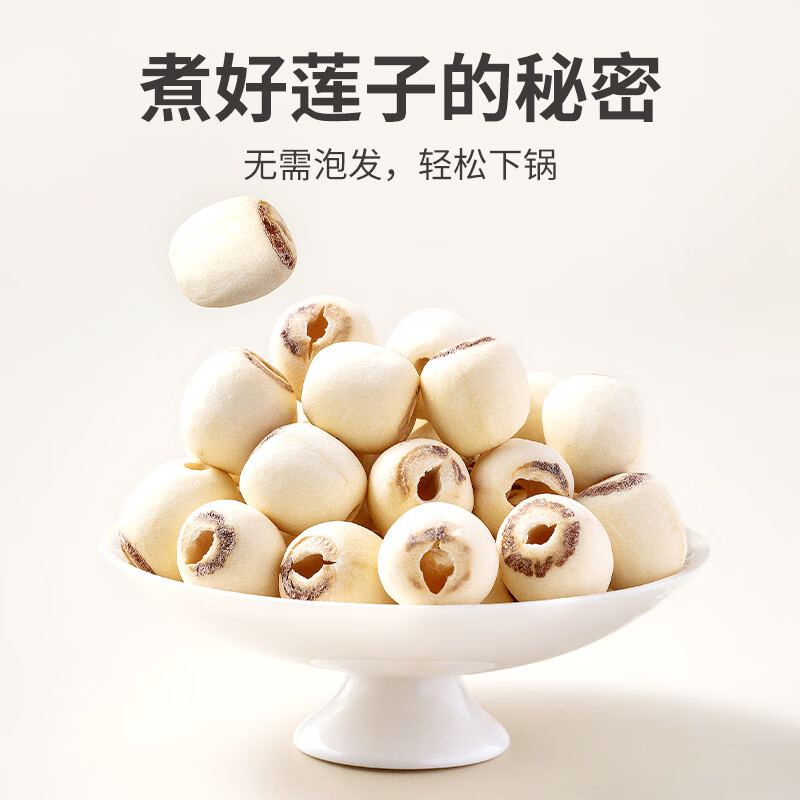 君閔湘潭蓮子蓮子干貨500g湘蓮白蓮磨皮去芯去皮干貨大顆粒 【認證】點擊圖片所示查看【無硫