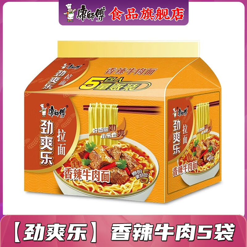 MasterKong/��ʦ�� ��ˬ��ϵ�� ������ ��װ ����ţ���� 5�� 6.4Ԫ