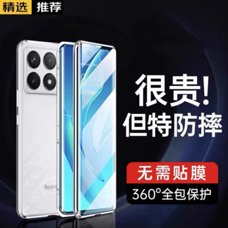 盛歆誉 适用红米k70手机壳双面玻璃redmik70pro保护套磁吸防摔小米k70e镜头全包 【晴雪色】高清 -双面8k玻璃+卡扣+磁吸 红米 K70