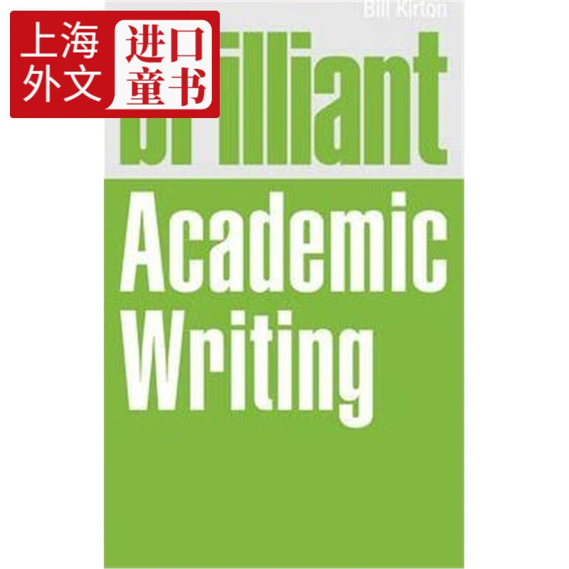 预订brilliant academic writing