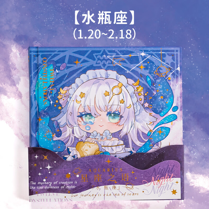 20-2.18水瓶座]彩色内页