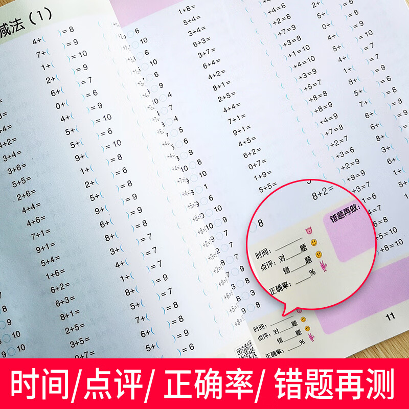 【严选】乐学熊每天100道口算题卡计时测评一二三四年级上下册数学计算 【一上】语数专项6本 无规格