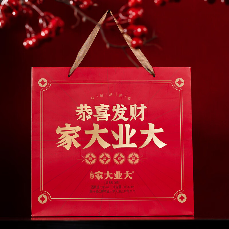 家大业大白酒礼盒2瓶礼盒含酒具送礼礼盒自饮纯粮酒 53度 500mL 2瓶 大吉大利礼盒