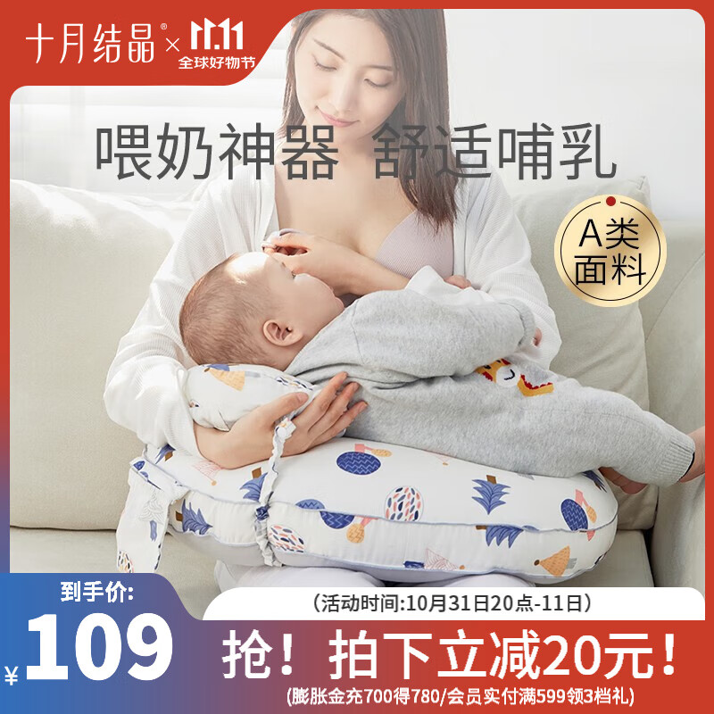 十月结晶哺乳枕头喂奶枕多功能护腰神器躺喂抱娃婴儿 奇幻森林+宝宝枕