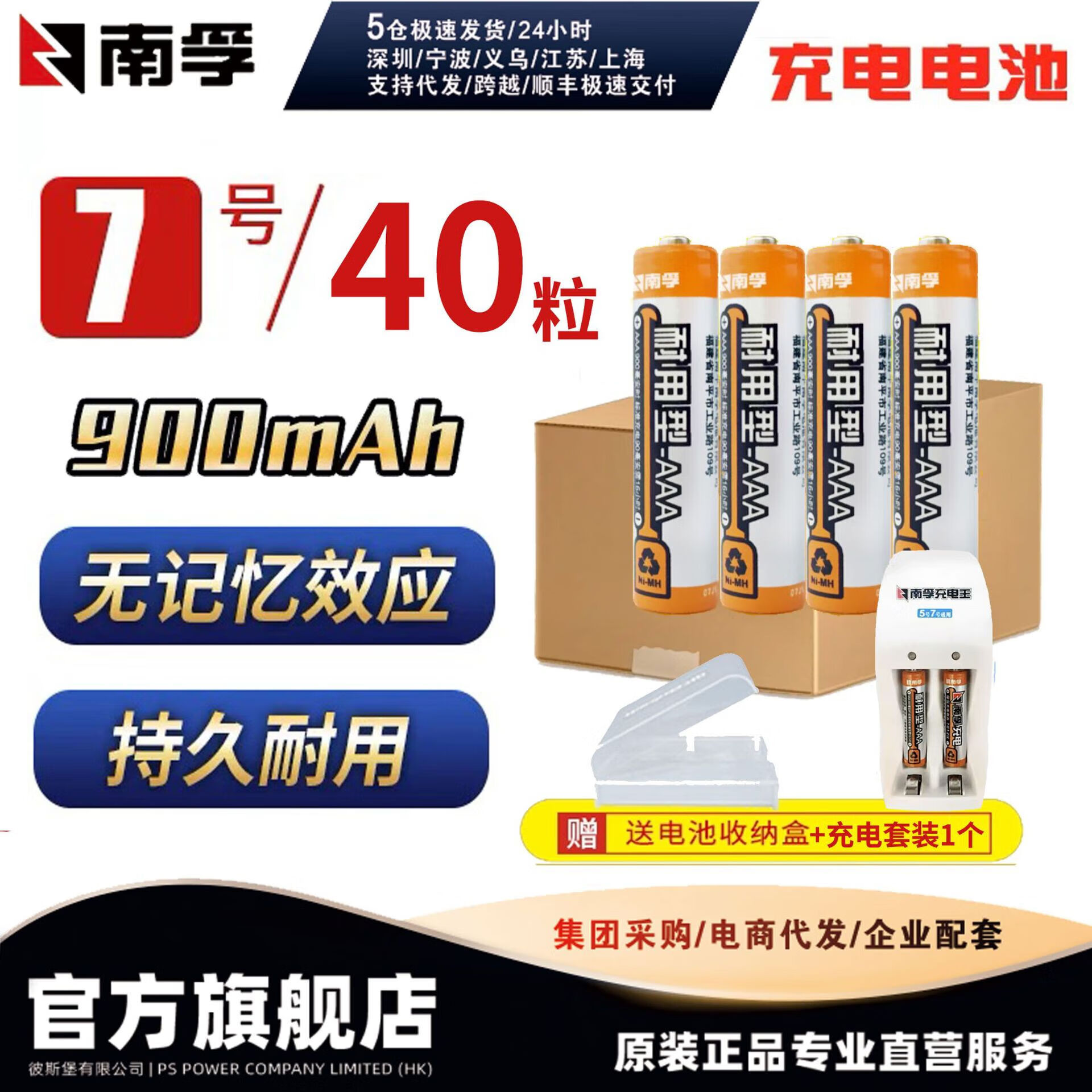 南孚5号充电电池12v 五号耐用型1600mah 镍氢可充电玩具电池2粒 7号