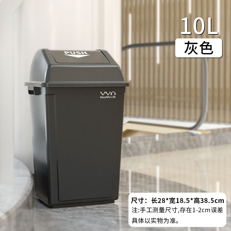 商用带盖垃圾桶大号户外翻盖大容量家用庭院咖啡店厨房超大办公室 10L灰色带盖 送垃圾袋