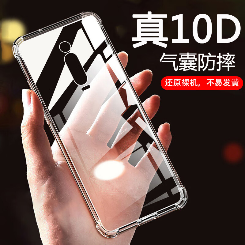 AOYAMIC 适用红米k20手机壳小米Redmi k20Pro/尊享版保护套全包防摔透明超薄硅胶软壳简约男女款 红米K20/Pro/尊享版【透明白】