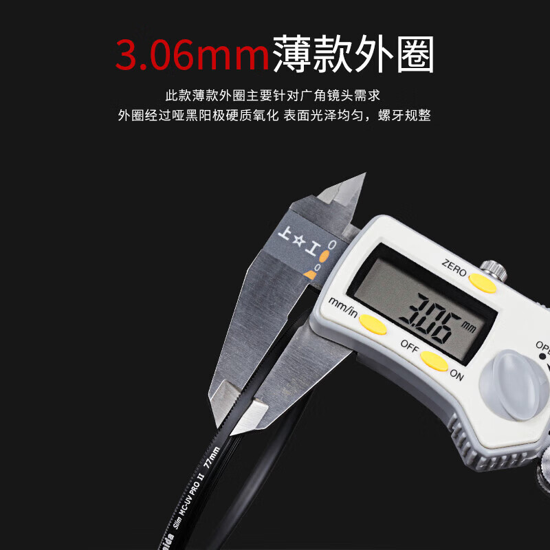 Haida海大Slim PROII UV镜滤镜保护镜片 双面多层镀膜滤光镜防水防污 适用于佳能尼康索尼富士单反相机 PROII级多层镀膜UV镜（送清洁布） 49mm