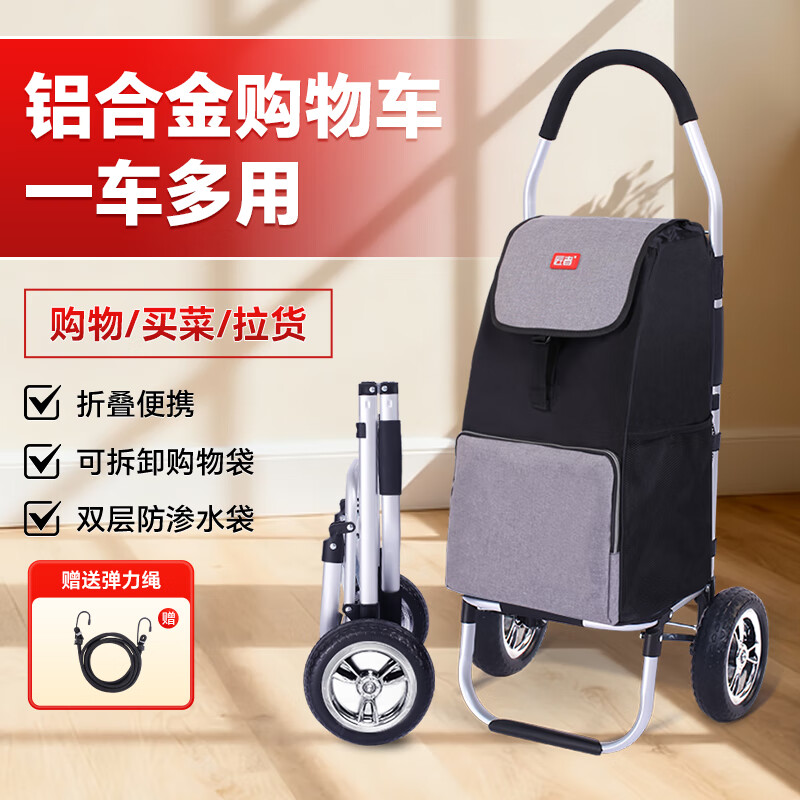 匠者购物车折叠便携老人手拉车铝合金拉货拉杆轻便拖车家用买菜小拉车 黑色两轮铝合金购物车-创新款