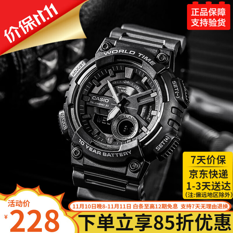 卡西欧(casio)防水黑金多功能双显男表 电池用十年潮流学生运动手表