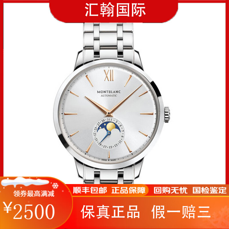 【二手99新】万宝龙meisterstuck传承系列月相自动机械男表u0111621