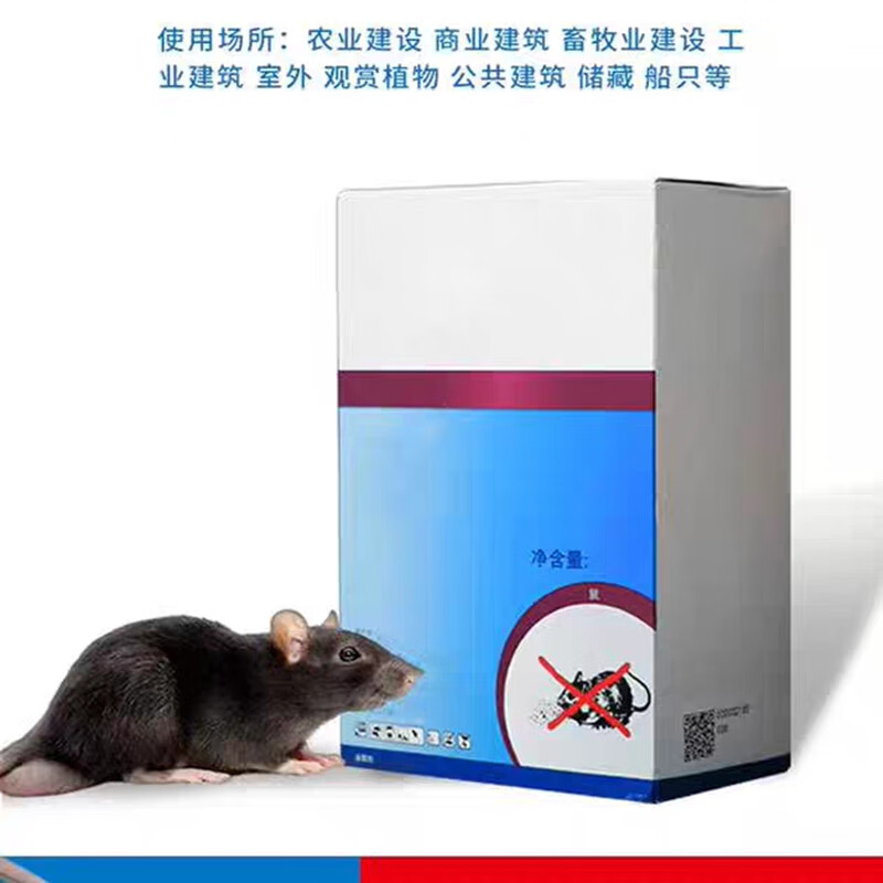 拜耳立克命追踪粉蓝色老鼠药盒装强力特效杀鼠克星灭鼠诱鼠捕鼠 1000g