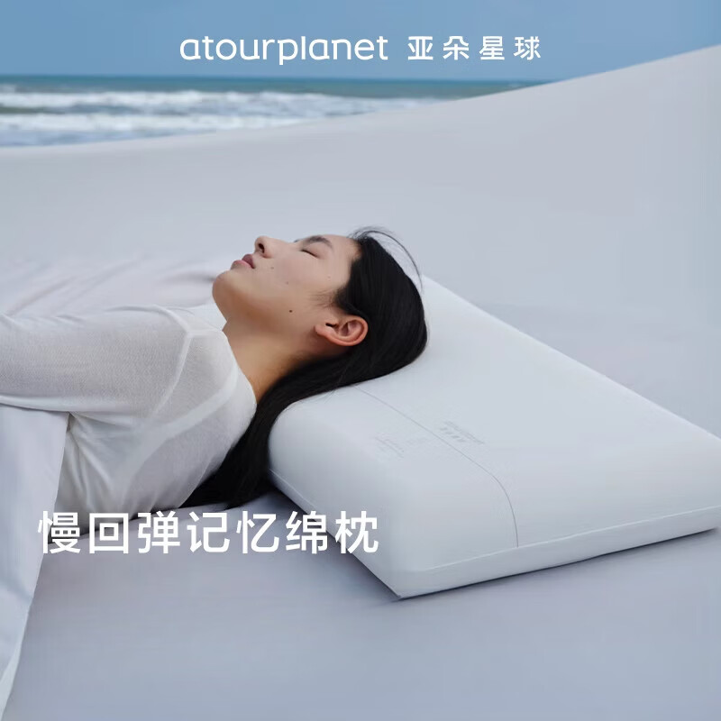 亚朵酒店专用记忆棉枕头记忆枕护颈椎枕芯成人学生宿舍单人一只装 慢回弹记忆枕 (6cm)