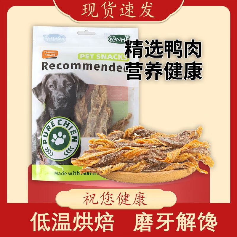 亞禾YaHo亞禾狗零食寵物風(fēng)干雞肉干鴨肉干雙拼肉磨牙中小型犬泰迪 100g雞鴨肉雙拼肉干1袋 無(wú)規格