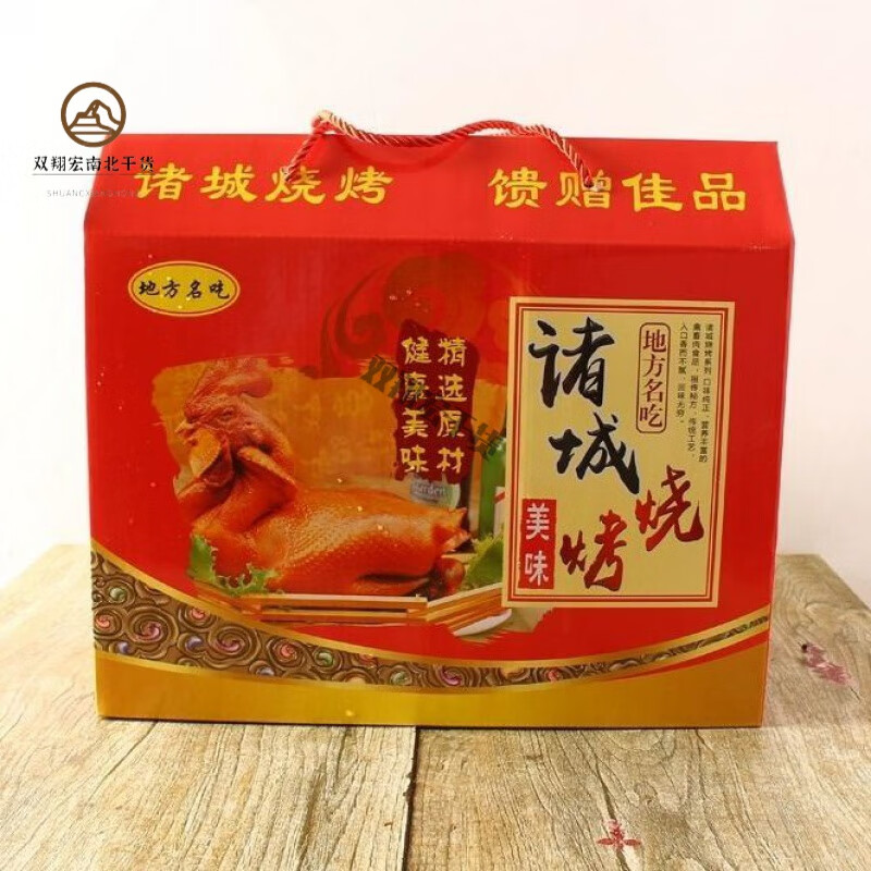 iosn诸城烧烤诸城烧肉礼盒 卤熏猪头肉烧鸡烧肉熟食礼盒烤鸡背诸城烧