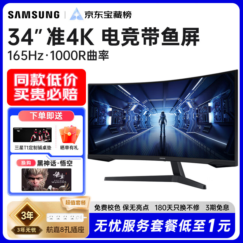 ڲǣSAMSUNG32Ӣ 2K 165HZ ʿG5 羺ϷˢʾҺ1MSӦHDR10ʾ C34G55TWWC++β ȫ | 180ֻ1999.9Ԫ