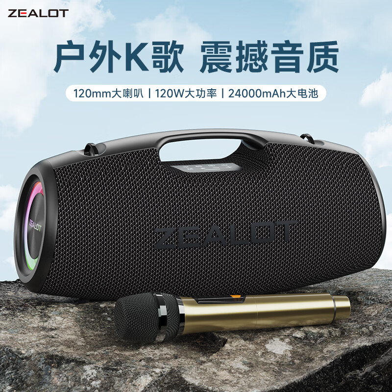 狂热者（ZEALOT） S78M无线蓝牙音箱大音量广场舞音响小型家庭ktv音响蓝牙带麦克风户外直播卡拉ok 炫酷黑【升级版带单无线话筒】